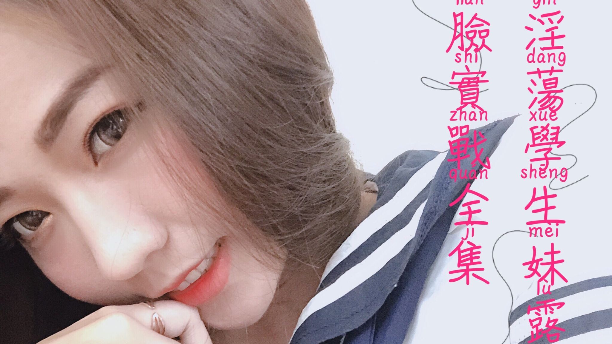  : 露臉三點全露黑絲襪淫蕩學生妹體外無套射精實戰全集