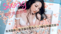 ladyyuan : 超級淫蕩小色臉~呻吟聲⁄(⁄ ⁄ ⁄ω⁄ ⁄ ⁄)用2種玩具輪流抽插高清慰慰長片~人家不敢露臉拍的我都露了~還三點全露了!手刀收藏!swag最推薦最敢露的主播 解鎖我的影片超值🔞🔞🔞