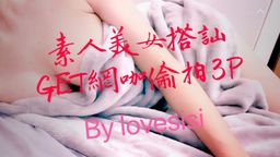 lovesisi : 超狂搭訕網咖宅男 隔壁包廂客人也一起play one 在高樓透明包廂被兩男不停抽送 讓陌生男子插入溫暖淫蕩肉穴 還潮吹噴淫水如水柱🚰🚰停不下來