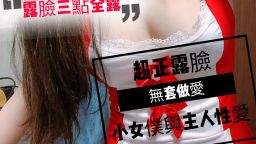 ladyyuan : 超正露全臉小女僕~露臉三點全露與小主人性愛趴⋯無套口交無套做愛把小女僕搞到濕透頂,連隱藏版都在長片內容中😍😍火辣上映🔥🔥🔥swag老濕機快收藏😈😈😈