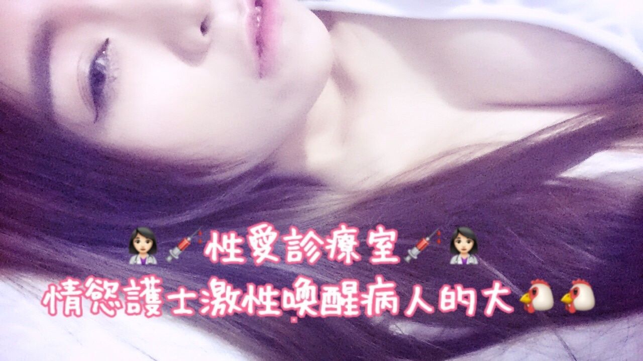 l*********0 : 👩🏻‍⚕💉 halloween sex clinic 💉👩🏻‍⚕ Erotic nurse arouses patient's big 🐔🐔