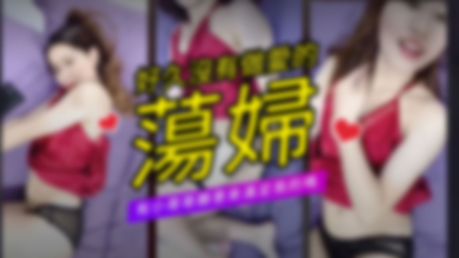 a*******y : ❤️好久沒有做愛的蕩婦在床上發騷😈有小哥哥願意來滿足我的嗎🤩