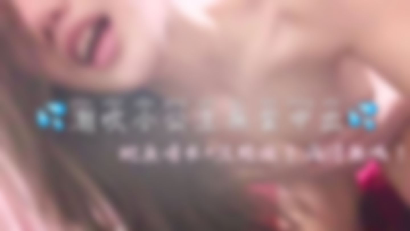 chinhbaby : 💦潮吹小公主1080高清無碼無套中出💦