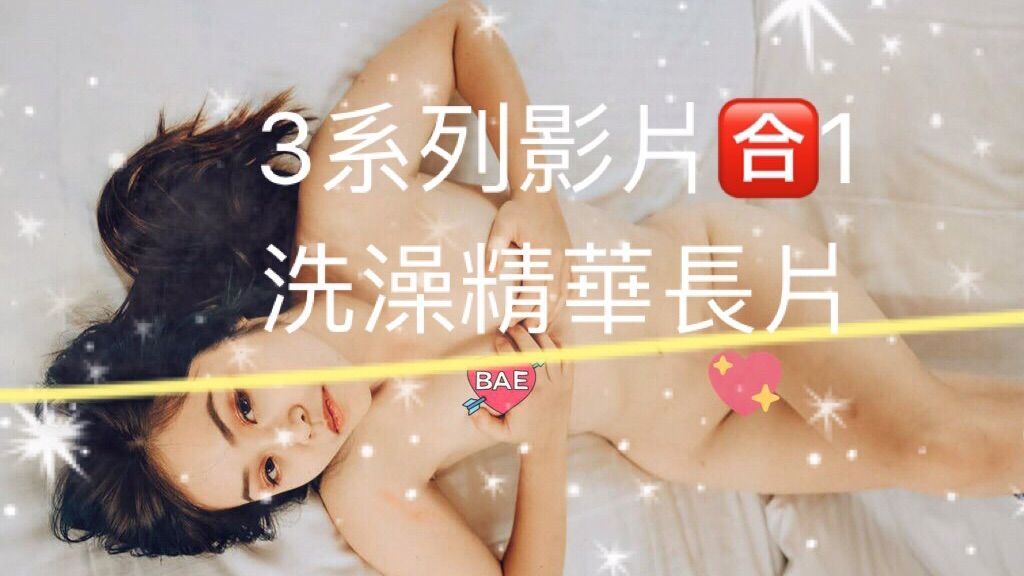 c*******e : Bath series 💦 3 🈴️ 1
Thanks to my boyfriend for supporting Yiguo's bathing series 🙏🙏