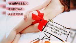 h*********y : 手掌在大腿上輕輕的撫摸著,那種嬌嫩的觸感是少女的肉體。慢慢地她將小內褲往大腿的一側拉去,清楚的看看私處陰毛微微的捲起,雖然不很多,但是已可看見完整的陰道了,若不用手去撥開,就只能看見一條細縫,真是份外的誘人呀!
那微微隆起的雙胸她脫下了那緊緊包覆著豐滿碩大乳房的乳罩,頓時一雙手掌還無法完全握住那一對豐乳⋯
在撫摸下,乳頭很快就充血變大了,那種抓下去滑滑嫩嫩、既柔軟卻同時又有彈性的手感讓人難忘.....
就在那情不自禁的情況下,和我自己原本想的完全不一樣....