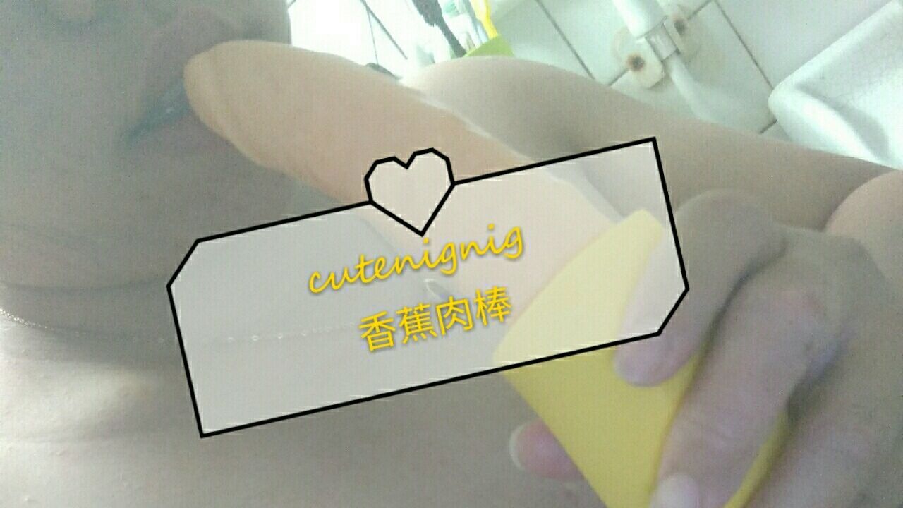  : shame 🔥🔥 Bananas have a heating function! So hot and comfortable...but not as good as my brother's cock
