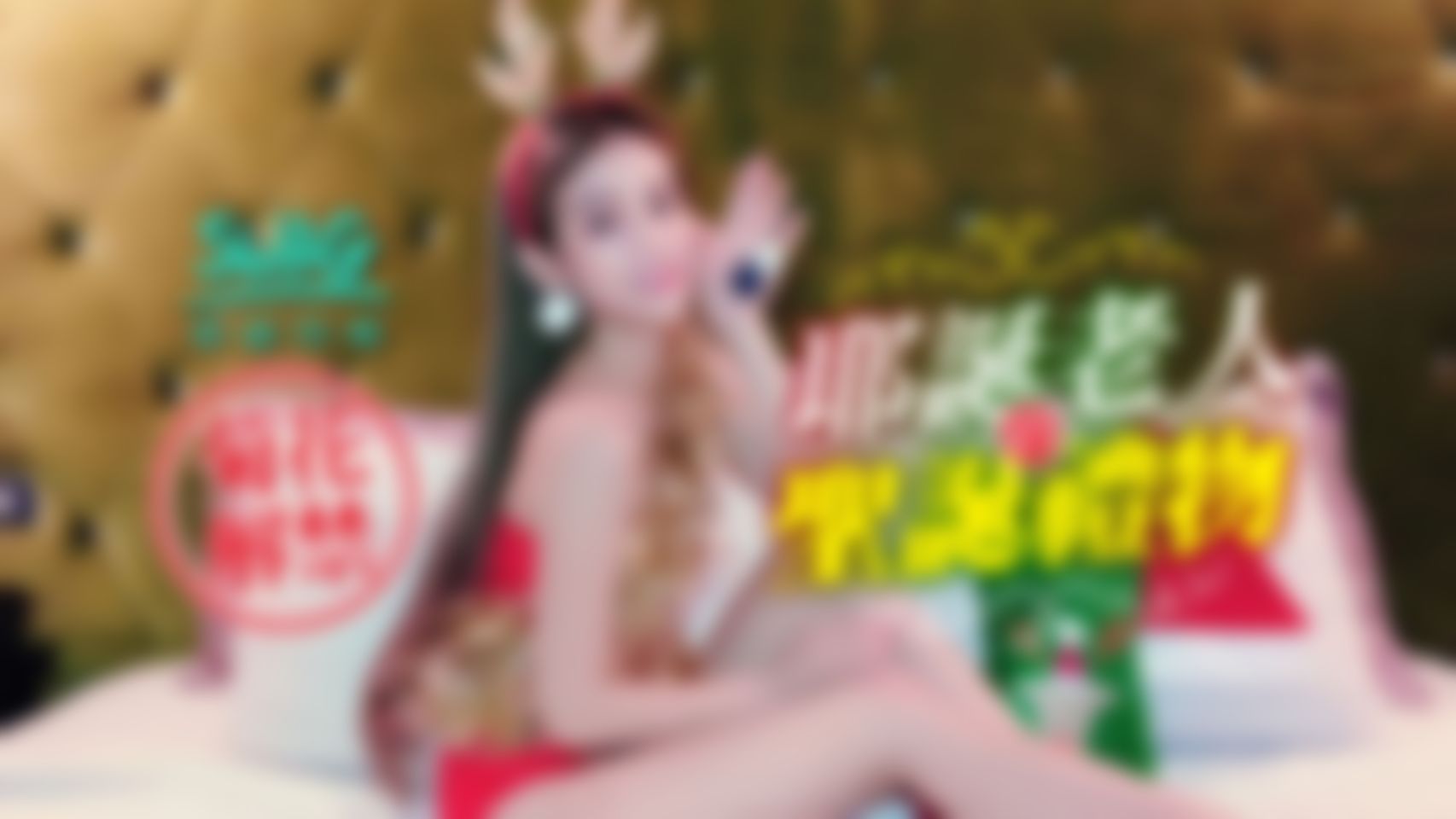 chinhbaby : 🎄耶誕特輯🎄菊花解禁🚫口爆！！！