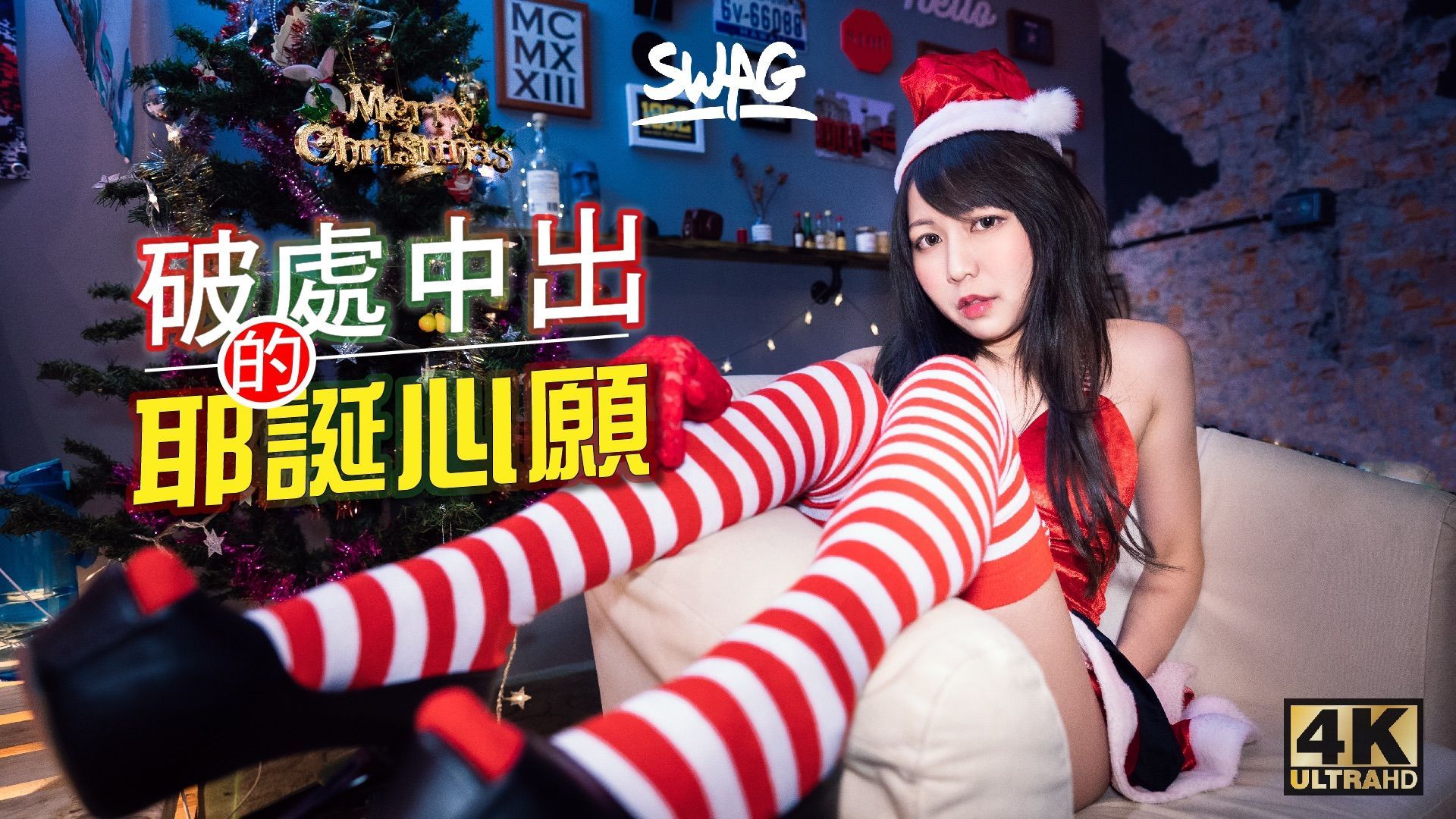  : Fat Brother's Christmas Wish ❤️ 4K Sweet Christmas Special God Unfolds Sexual Plot 😈 Creampie without condom is also a must 👻