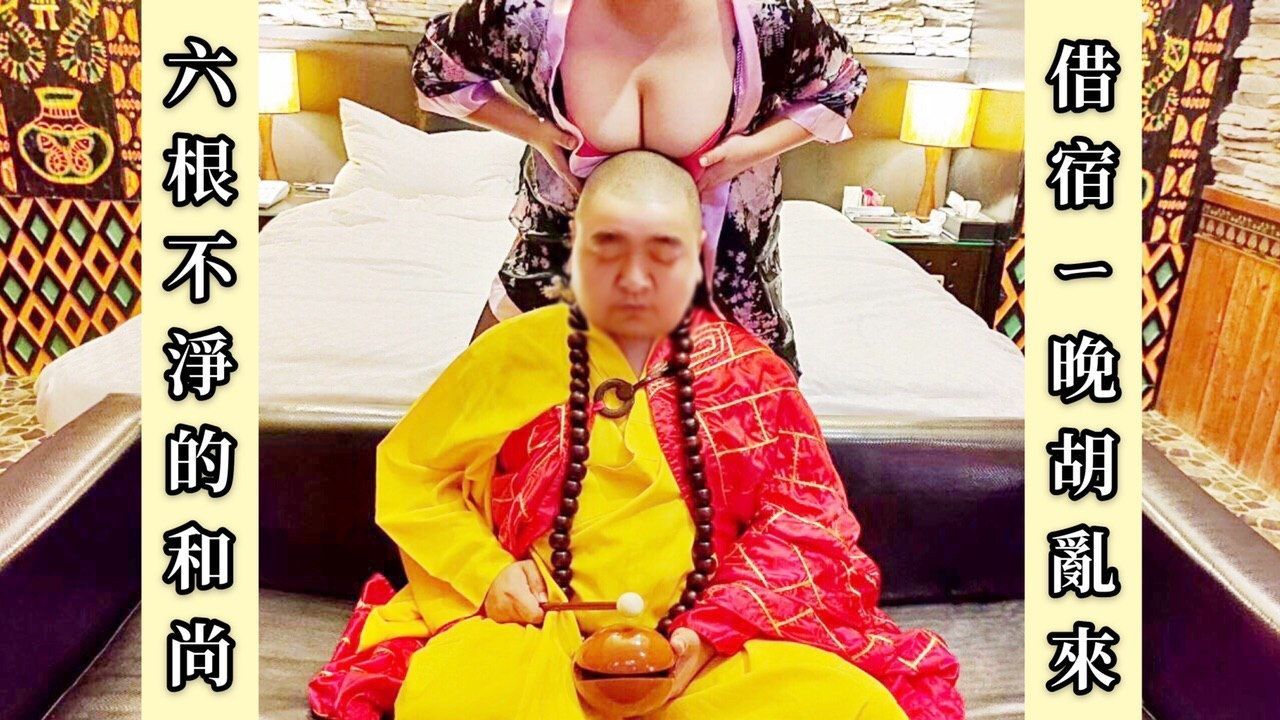 y******e : ✨ Wet dream mage raids baby Yuri ✨ The six senses are not pure 🍌 little monk dishonest 🈲
