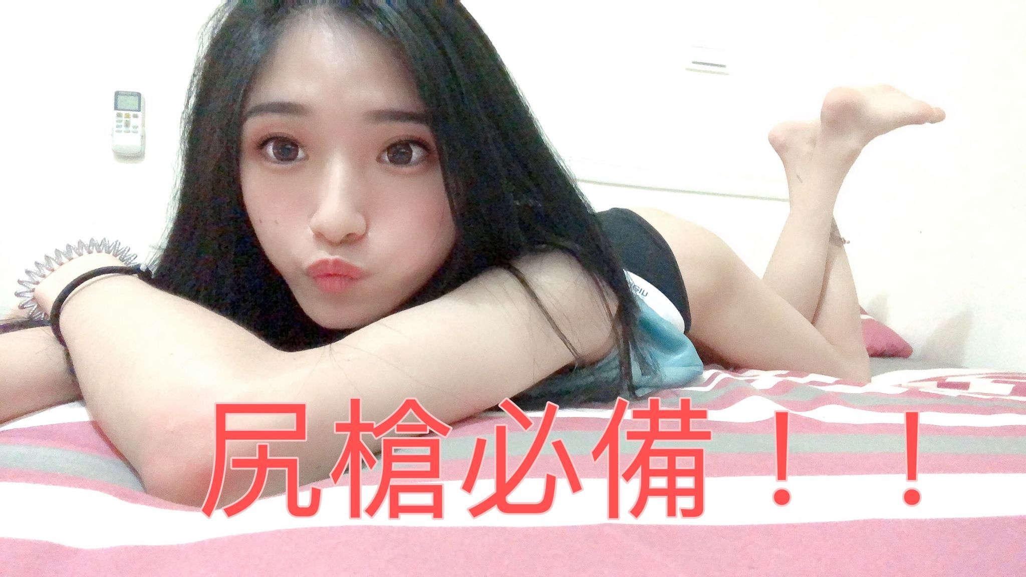 s*****a : 芮芮無死角 360度看光光
尻槍必備❤️❤️