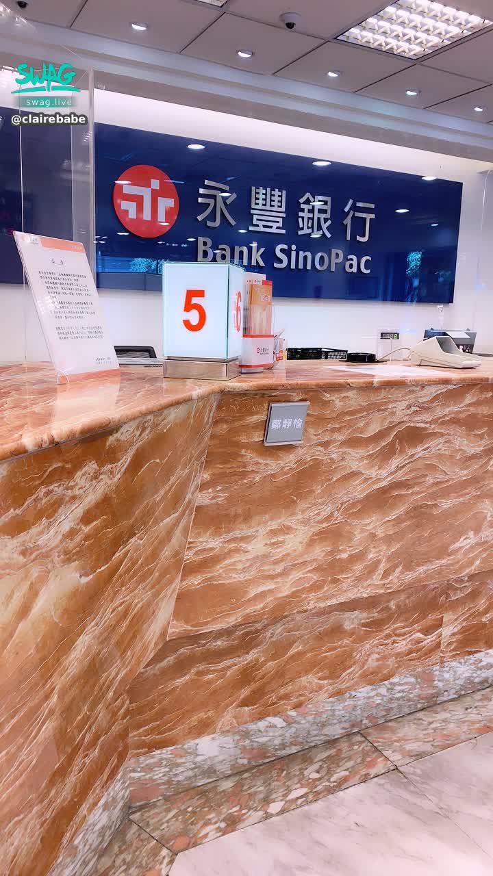  : 來銀行辦事情❤️