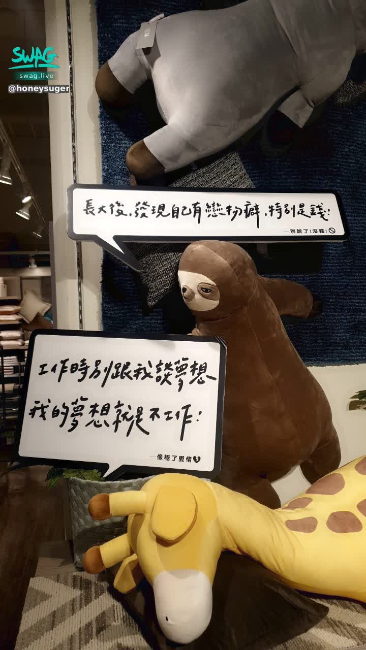 h********r : 這2句~

說的真好🤭
