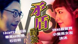 mumuq : 半年來度日如年啊!世界首創1:1真人內外翻模的沐沐杯終於問世惹!跟真的小沐沐一模模一樣樣啊!
到底多緊實?就讓『人肉打樁機』18cm巨大武器號稱幹不射專業男優 與小沐沐真人實測battle!
SWAG最緊小隻馬-沐沐 VS 絕對幹不射-18公分大GG專業男優
限時三分鐘射榨汁挑戰 這場矛與盾的對決 誰會勝出!?
我就是要你射!!!!!!
解鎖四部長片+按讚截圖私訊「好想體驗真實小沐沐,1:1真人翻模沐沐杯❤️」
再加碼送絕版禁播長片~多部超重口私藏任你挑選😻
喜歡沐的作品 私訊跟我說!沐就會覺得超幸福的啦🤩,不定期給你私密小福利~沐沐最知道你的小腦袋裝了什麼亂七八糟的壞東西😈