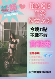 wanobaby : ❤️🔥娃諾實戰秀❤️🔥今晚11點直播不見不散‼️