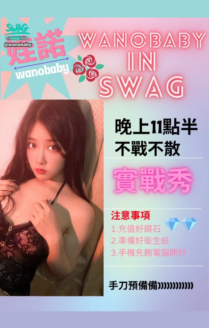  : 🔞 Wanuo actual show 🔞 Super large-scale live show tonight at 11:30 ✨