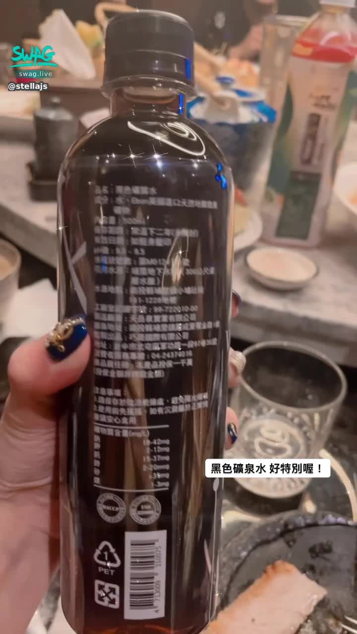 stellajs : 昨天聚餐看到這個黑色礦泉水好特別喔🤔🤔