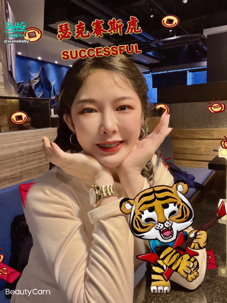 wanobaby : ⚠️娃諾發福利⚠️限時活動📛解鎖我的長片➕按讚的葛格們，請截圖私訊wanobaby💋🉑️獲🉐️獨家私藏🔥阿嘿顏騷表情&特寫饅頭美鮑美穴好評淫蕩照片五張🔞
