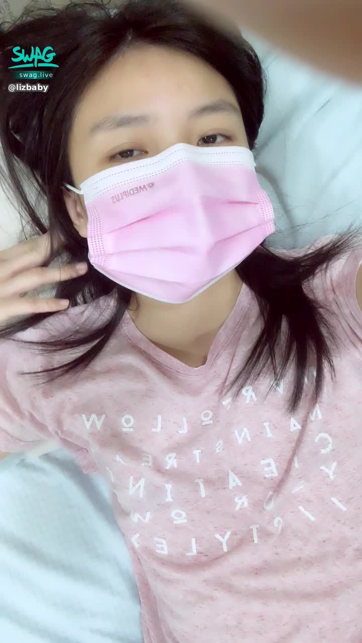 lizbaby : 全身好熱，好癢，怎麼辦？
#發騷 #口罩 #撫摸