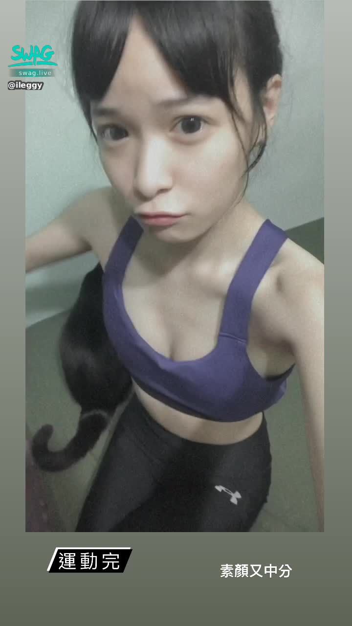 ileggy : 居家運動後的我