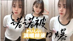 winniez : 射好多好多呀 …
#口交 #深喉 #手淫 #愛撫 #口爆