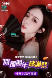 nancybebe : 老爺 妾身你~
今日是感謝祭第一場測試
🔥火力全開🔥