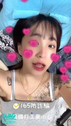 f*****_ : ❤️🔥
Be careful when you go to work abroad, don't hurt yourself just to make a lot of money 😇 Remember to double check! SWAG Xiaohuya cares about you~
#出國打工小心 #防詐騙專線165