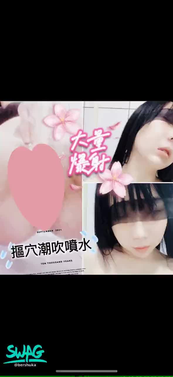 bershuka : 🎬新片上映🎬眼睛閉起來㊙️多角度色誘，自慰摳穴潮吹大噴水❗️🐳💦💦💦

閉起眼睛⋯大爆噴⋯東噴西噴⋯我的手機也噴濕了⋯🥹💦

快速傳送門👉🏻 https://5w.ag/wWdvX1M2mYUsvhq8A