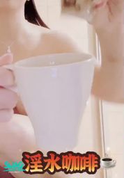 bershuka : 🎬新片上映🎬淫水咖啡☕️🔞💦
寂寞的OL,下班回家後來杯自慰淫水咖啡,性慾解放之餘,還用淫水沖泡了一杯美味的情色咖啡㊙️🔥
快速傳送門👉🏻https://swag.live/post/633ade6bc0157c431e7737ca