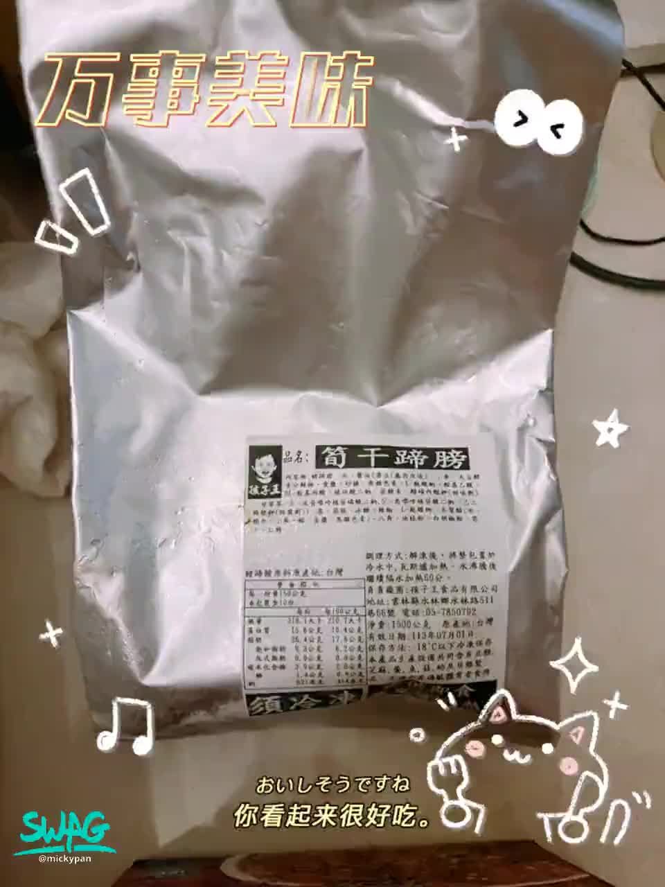 mickypan : 小姐姐去買了年菜要跟大獎分享