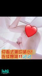 bershuka : 你可能從來沒看過的高空噴水體驗🔞🐳💦💦
✅真實的淫水與呻吟聲!
✅噴水控必解‼️