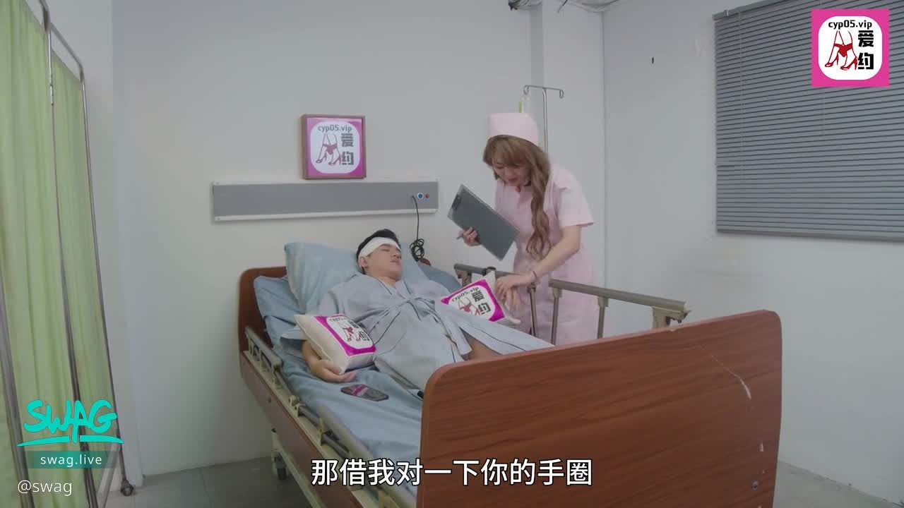  : [SWYP-00011] 極樂的住院經驗，與乳首敏感的白衣天使私密 Sex！｜SWAG 原創影片