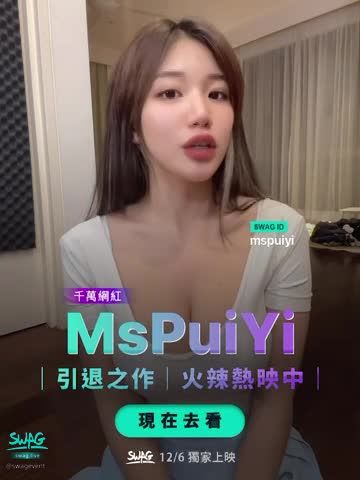 swagevent : MsPuiYi Xiao Peier's retired work by tens of millions of Internet celebrities in Malaysia
@mspuiyi

first work 🔥 Face masturbation, boyfriend's perspective and perfect big breasts!
The climax trilogy before retirement is released!
It's hot now! Immediately unlock not to be missed

https://swag.live/post/638efa833553c3da312bf17d

Malaysia's top adult influencer MsPuiYi's Last Exclusive Video Vol.1, 20 minutes tape, is available now on SWAG! POV, Masturbating, Triple Dildo Play, and you can Cum with MsPuiYi.