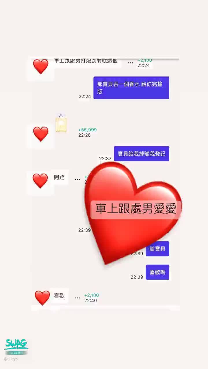 alleys : ❤️❤️❤️收到車上跟處男粉絲愛愛到射完整版的寶貝都說喜歡😘😘😘😘😘 還沒收藏的快收藏🥰😍今年最刺激的一次愛愛💦💦💦💦💦💦💦