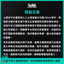 swag : -