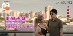 daxiangtw : 穿著性感的表妹剛從美國回來
身為最疼愛她的哥哥...
帶著她逛街吃好吃的台灣小吃
讓她重溫台灣味
回到家表妹盥洗完
只穿著內衣褲就出來了
一彎腰她呼之欲出的酥胸都快掉了出來
讓人想直接撲上去
但理性告訴我不可以這麼做
只好叫表妹趕快去睡覺!
到了床上後
表妹主動叫我躺在旁邊陪她聊天
越聊越近,妹妹竟然就直接騎了上來
用她淫蕩變態的嘴巴吃著我的台灣味...