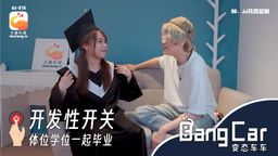 daxiangtw : 這次強尼跟男優趁著放學時間,在大學附近閒晃
當個星探,看看有沒有缺工作的女大生
說時遲,那時快,就碰到了剛畢業要回家的女孩
假裝我們是在做YT節目
邀女大生來我們的棚做採訪拍攝
來讓她卸下心防
在棚內訪問時,得知到女大生,剛好也是影視相關的
加上剛畢業外面起薪頂多3萬而已
正好可以透過這點一步一步進攻
慢慢地脫去他身上的學士服!
讓他坐到男優的大腿上
把他的雙腿掰開後
外表單純的他,裡面竟是蕾絲性感內褲!