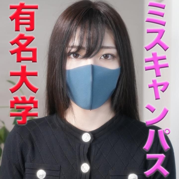 japanese_real_amateur : 第3話、本物の『準ミスキャンパス』FC２に降臨！！、正真正銘の有名大学の本物の『準ミスキャンパス』です。完全初撮影！『個人撮影』個撮オリジナル223人目