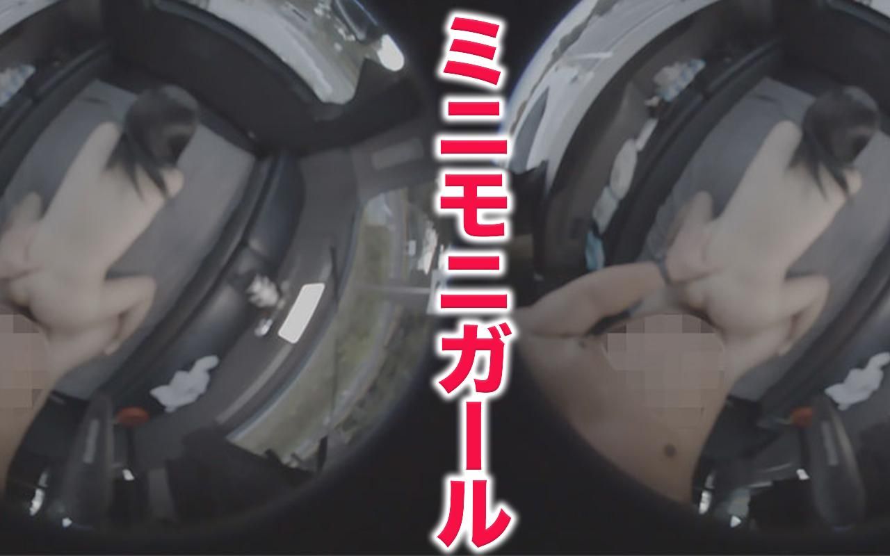 japanese_real_amateur : [306th VR video] Minimoni girl appeared! The first vaginal cum shot in my life!

Main story "Complete appearance"
Minimoni girl appeared! !
Life's first vaginal cum shot GET! !
Complete first shoot! !
Exposure
Minimoni girl, have fun! ! !
I Got A Minimoni Size, Cute Girl, And I Got A Creampie For The First Time In My Life

This work is fragmentary, but car sex, the second round
It will be 8KVR video

# mask de real amateur
#8K# VR
# Car SEX # 2nd round
# Minimoni daughter