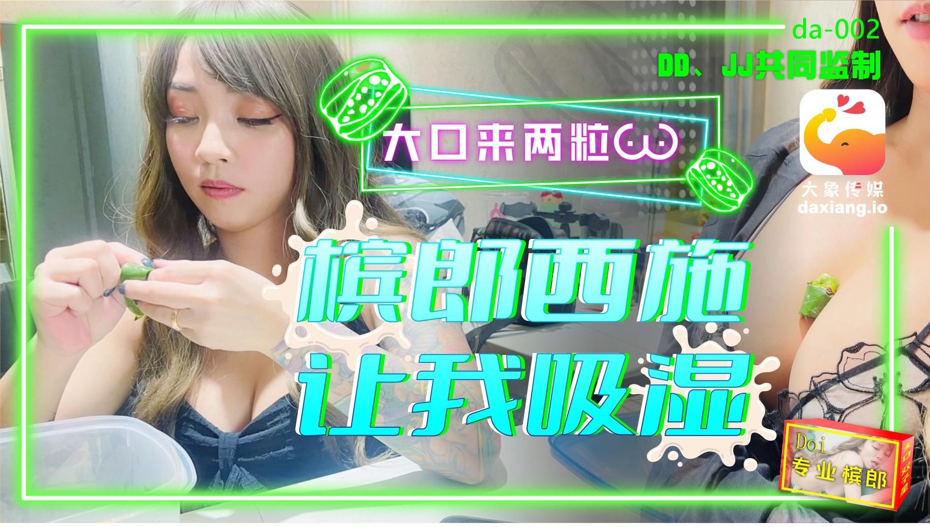 daxiangtw : #巨乳 #甜美 #檳榔西施 #何安汝

粉絲詢問敲碗已久的，檳榔西施來了!
買檳榔彎腰看到粉色小頭
不只心癢連小頭都癢癢了