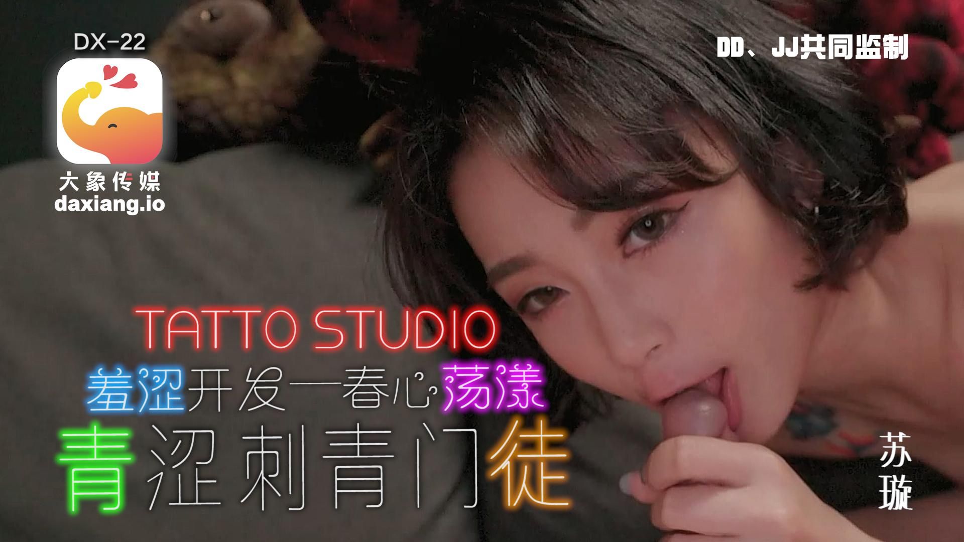  : "Main Film" The slutty tattooed female apprentice couldn't help but have sex with the male customer in the store - Su Xuan