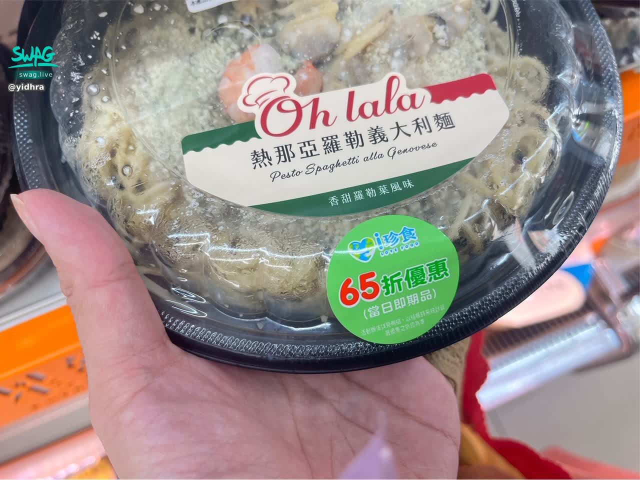 yidhra : ❌看到六五折就會忍不住…買它！