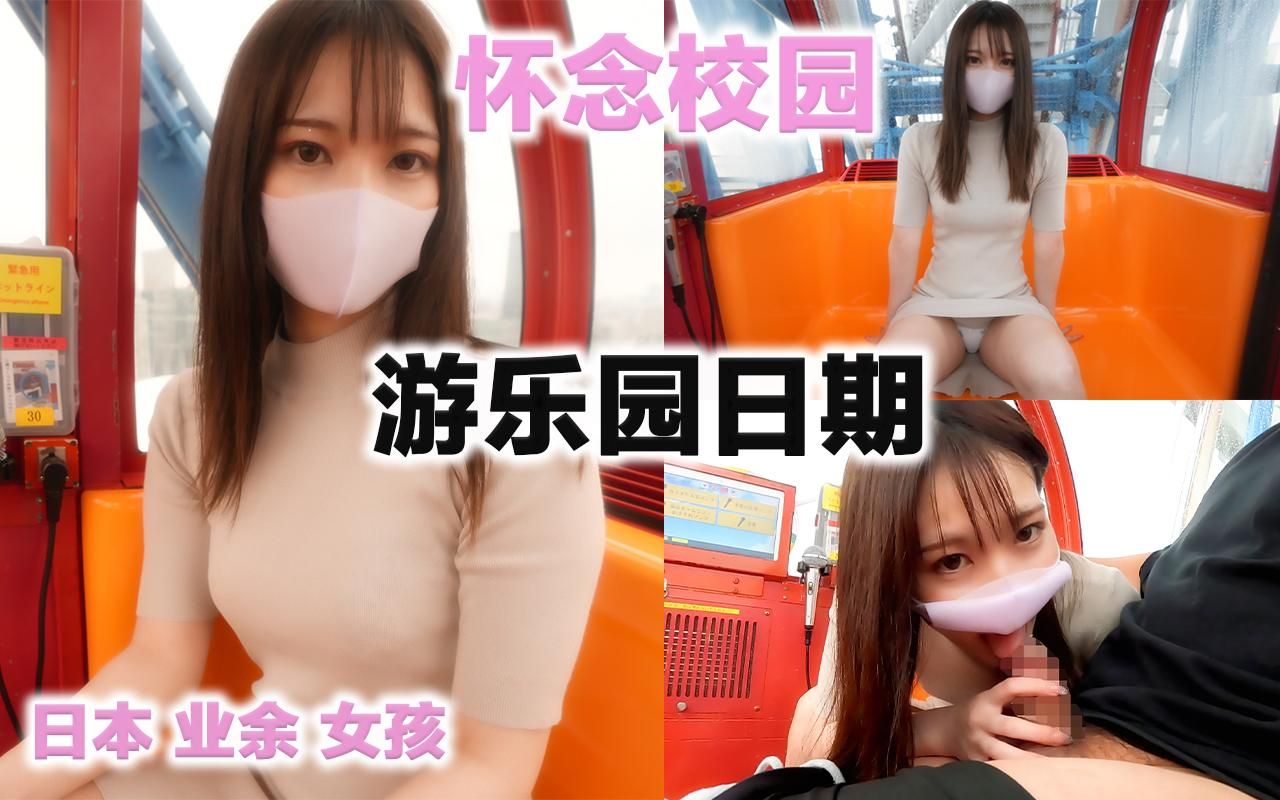japanese_real_amateur : 『準ミスキャンパス』登場！
『正真正銘の本物の有名大学の準ミスキャンパス』
『ジュニアオリンピック出場経験』
『遊園地の観覧車で、恥ずかしのフェラ』
本物の準ミスキャンパス
　
色白
超絶美形
シルキーな滑らか素肌
マスクの下を完全にお見せできないのが、本当に残念ですが
ミスキャンパスの美貌は、ハッキリ言って、レベチです
オーラ
清廉さ
清潔感
全然違いますね
やっぱり、彼女は、そこらへんの女の子と少し違って
クールビューティーなんですね

彼女の別の一面を見たいので
『観覧車』乗せたい

あわよくば、キスしたいな〜と


景色は、爽快だけど、やっぱり、高所恐怖症は、少しあるみたい
肩を抱き寄せて
「こっち向いて、、、」
キスしました

そこから、ディープキスへ
下半身を触ってもらい
男の夢
観覧車でフェラチオ
してもらいました

最高でした、、、、
当たり前ですが、やっぱり超絶美形ですね

＃マスクde本物素人
＃日本素人少女
＃日本人＃素人
＃キス＃フェラ＃観覧車
＃デート
＃プリクラ＃キス