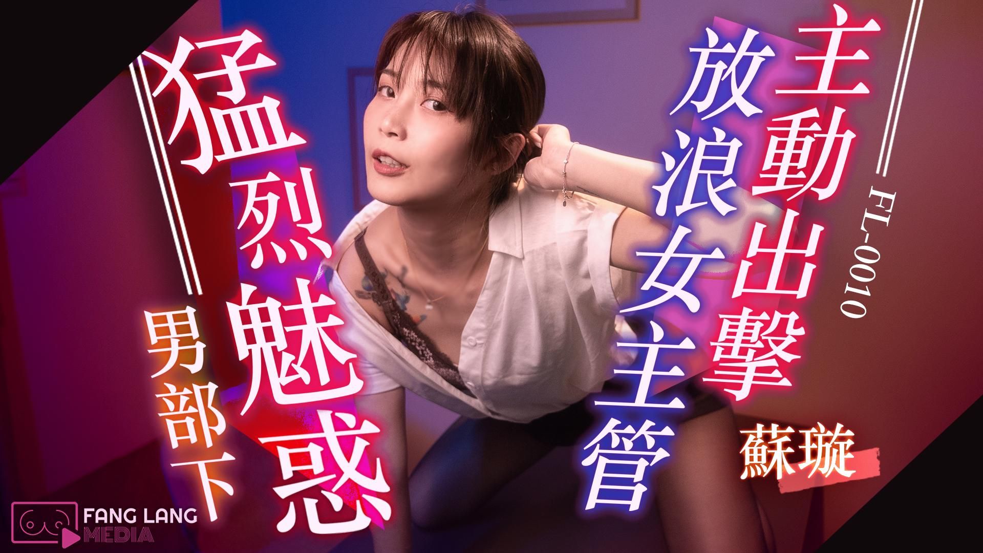 sex_lulu : {璇璇}性感的絲襪女主管璇璇誘惑純情下屬😈