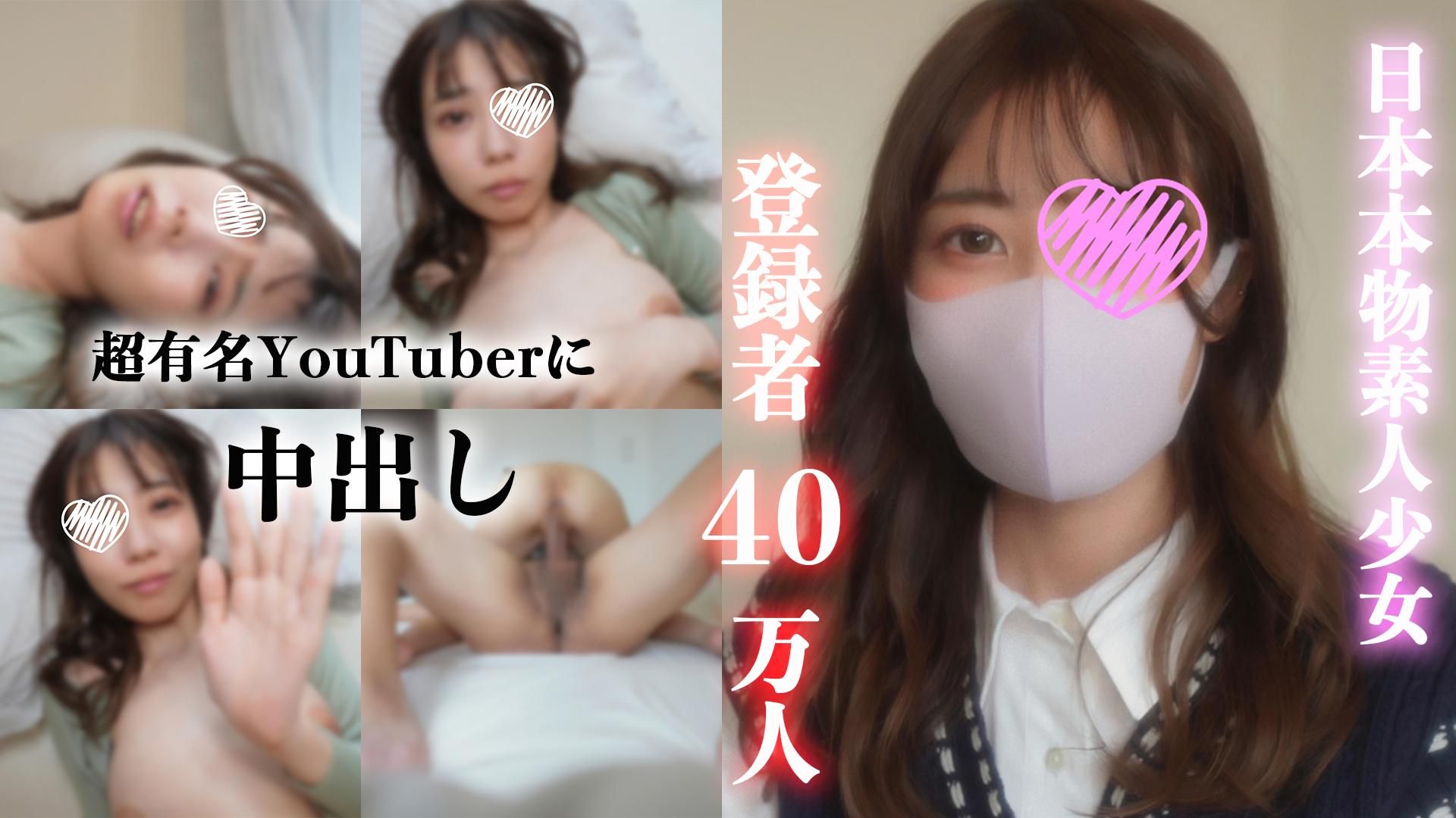 japanese_real_amateur : 超有名You●uber　の自宅でハメ撮り成功！！
『超有名You●uber』
『超人気ライバー』
『アイドルグループ所属』
『完全顔出し』
『本物の本人の自宅でのハメ撮り』
『美巨乳！！Eカップ』
『クォーター美女』
大物超有名人にやりたい放題！！
おっさんの口説きは天下一品！！
かなりのスペックで、超美形！！
ウエストのくびれもやばい！！
形のいいおっぱい、スレンダーナイスボディー！！
天は二物を与えずなんて嘘ですよね

さらにまた中出しさせてくれました