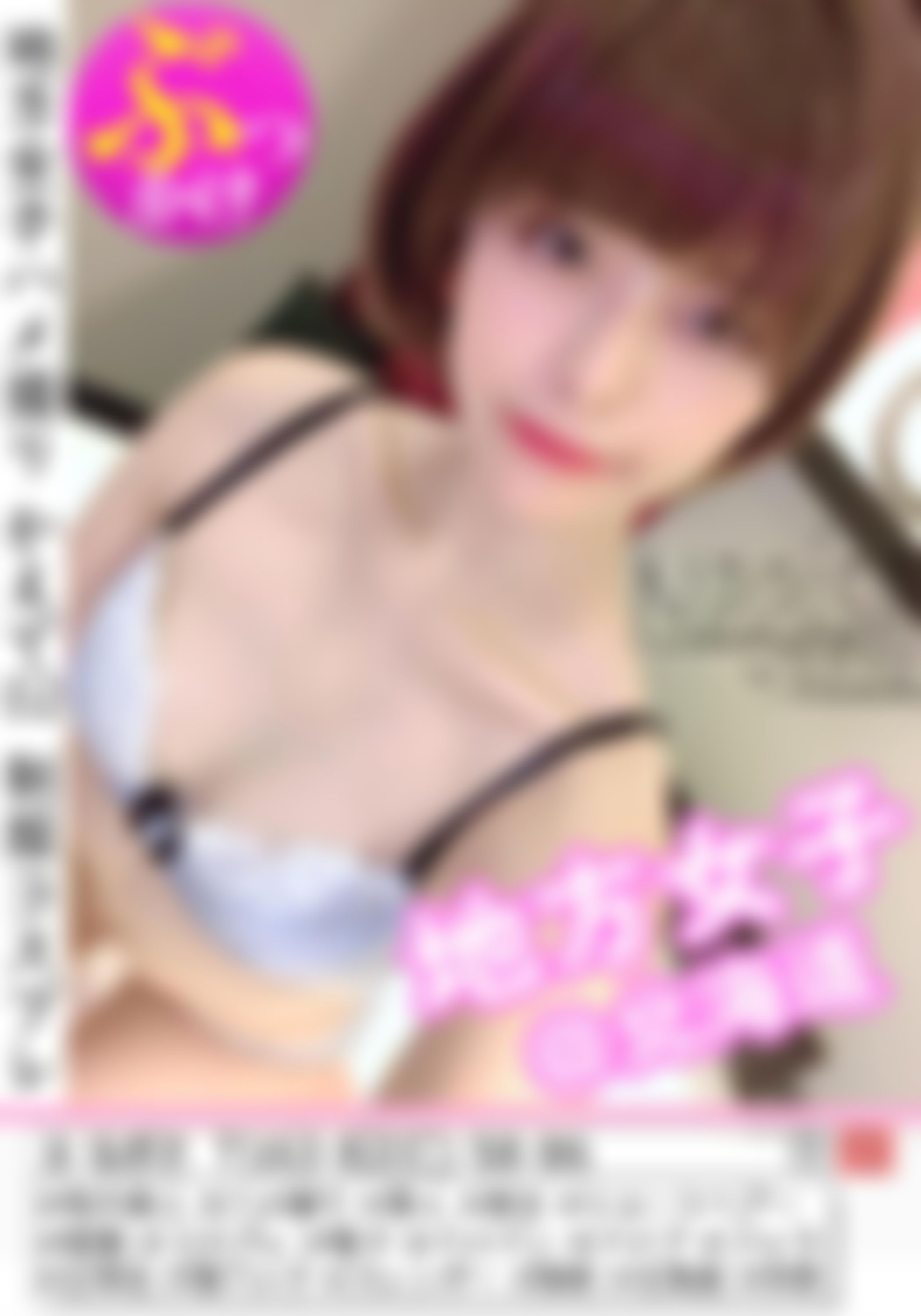 paradisedelivery : 日本人,20歳,なぎさ,女子大学生,欲求不満,美少女,制服,パイパン,ぶっかけ,胸射