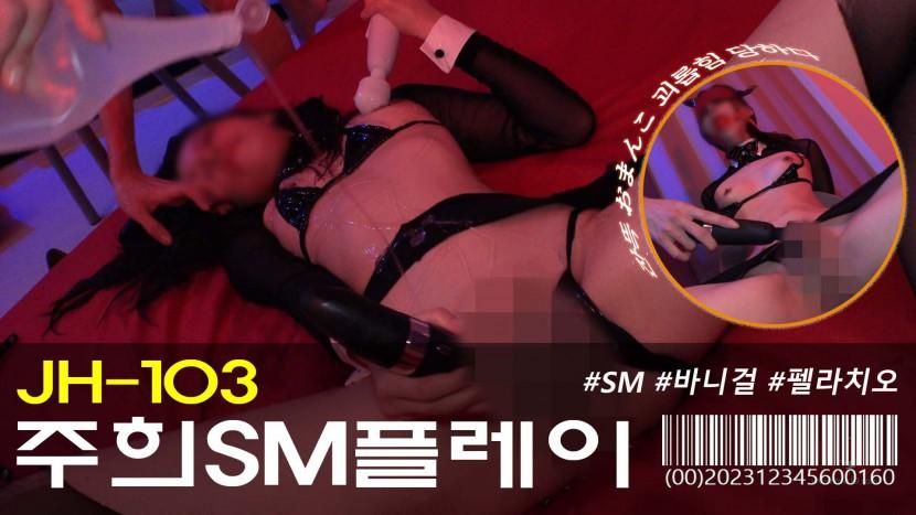  : [K-MIB.com]JH-103 Bullying Bunny Girl 🙈 🙉 🙊 SEX