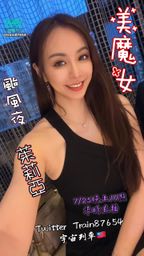 : Come and watch the live broadcast with the beautiful witch Julia at 10pm on 7/25. Watch the live broadcast at home on Typhoon Night ❤️