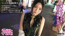 doc_channel : 在这个项目中,我们在街上挑选女孩,深入了解她们的职业和性习惯。 这是一个身体力行的项目,在这个项目中,我们利用这些女孩深入探究她们的职业和性习惯,同时也验证了城中流传的各种谣言和理论! 一窥当今女孩的真实面貌! 在一个单独的房间里,对正在招揽顾客的酒吧女招待进行采访。 计划是在喝酒时询问她们从工作到性爱的一切问题,然后以各种理由为幌子与她们发生性关系! 这次的目标是新大久保的应召女郎琳琳(22 岁)。 我想学习日语,所以在打工!” 来自台湾的美丽女孩,为了梦想来到这里! 她是一位来自台湾的美丽女孩,为了梦想来到这里! 我今天很开心,我们再喝几杯吧! 她自己提议道! 然后,她很快就把他领到了酒店,在那里,他换上了一件中式礼服,据说这是店里的制服,然后和还穿着衣服的她开始了调皮的前戏! 一开始还很紧张的琳琳渐渐放松下来,开始呼吸,感受着这一切! 她异口同声地呻吟道:"感觉真好! 她的呻吟声一气呵成,极富情欲! 当中式礼服踢在她的肌肤上时,她松软的大奶子就露了出来! 她蓬松的 F 罩杯奶子被顶得极好! 这是她第一次体验日式性爱,她的身体在坚硬的活塞中抽搐并射精!#メイメイ