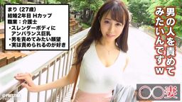 doc_channel : 已婚妇女的秘密面孔,她们的性欲望肆无忌惮,但她们自己却从未向丈夫展示过! 本系列用各种方法释放已婚妇女的性欲。 你的妻子可能就是其中之一......已婚女性因为各种原因申请了色情片。 妻子们被送到假装成正常男人的 AV 男优面前,计划是让她们射精,摆脱欲望。 玛丽(27 岁)就是这次参与项目的人。 当被问及为何报名时,她回答说:“我只是想试试折磨男人”。 显然,她曾经在指责丈夫时感到过快感,但喜欢指责她的丈夫并不喜欢这样,所以从那以后,她就一如既往地忍受着被动的游戏。 后来她发现了这个招聘信息,就去应聘了。 Mari 喜欢在她渴望已久的 S-play 中让她的男人射精。 为了让他射精,她使出了浑身解数,最后,她用骑马的姿势让他瞬间射精,这是她在爱好骑马时训练出来的。 她的速度很快,不是吗? 但是......我很满意。 我很满意,“她说,”但你真的是个M,不是吗?” 这一次,被激怒并责怪她的人是我! 玛丽一次又一次地来了强烈的活塞运动。 她甚至说自己是一个超级霸道的支配者。 她在 S-play 方面也颇有建树,但她被责备时的样子更好看。#宝生リリー