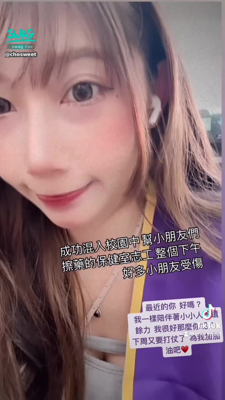 chosweet : 加入志工服務發現
校園內真的很缺志工加入一起守護學童

現在的我，利用工作後的空暇時間去做志工服務 
一直全心投入在育兒以及幼童的早期療育和社會公益上 希望你可以一起加入好嗎？
#新北志工 #志工服務 #社會公益#善的循環
#chosweet#capcut#fyp#生活vlog#流量#ootd#主播#娛樂#情感#情緒#聽歌#